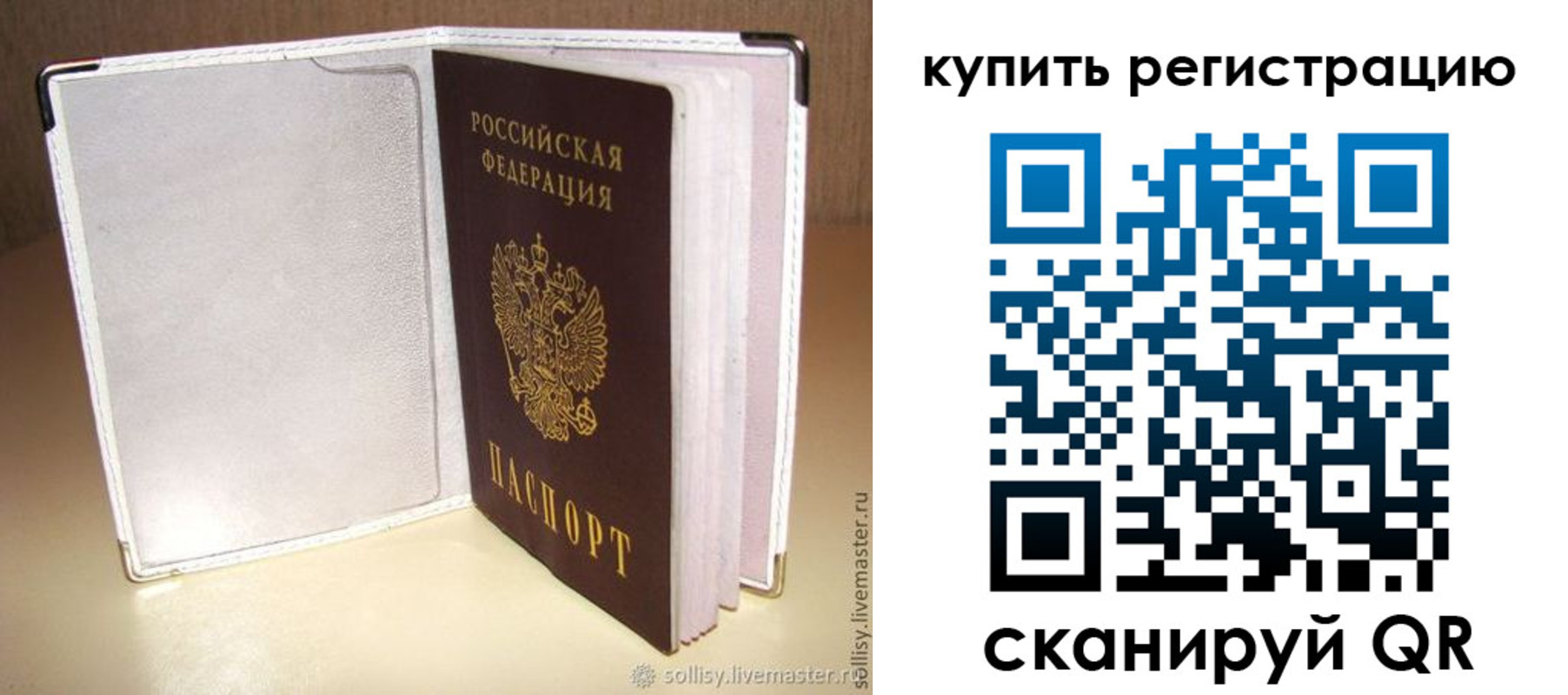 прописка паспорт в Алексине