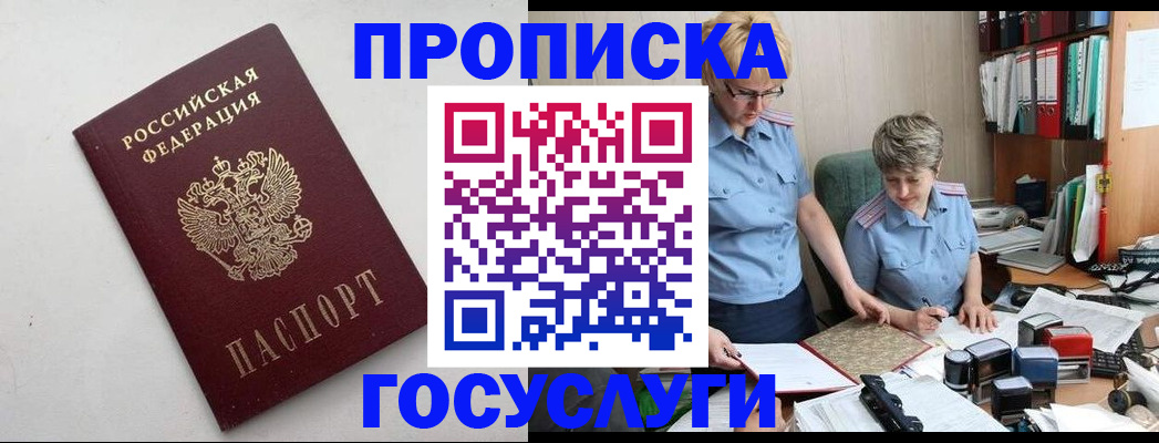 временная регистрация в квартире в Алексине