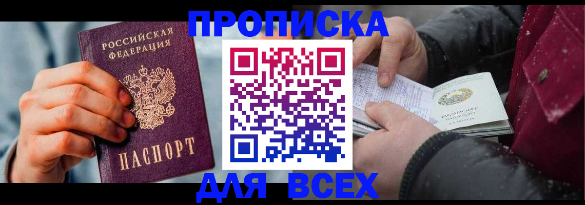 временная регистрация поиск в Алексине