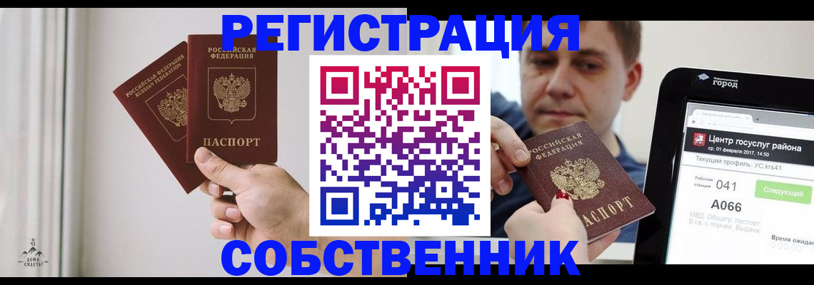 прописка для работы в Алексине