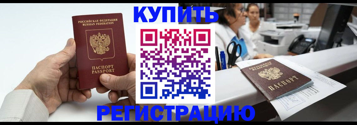 прописка иностранных граждан в Алексине