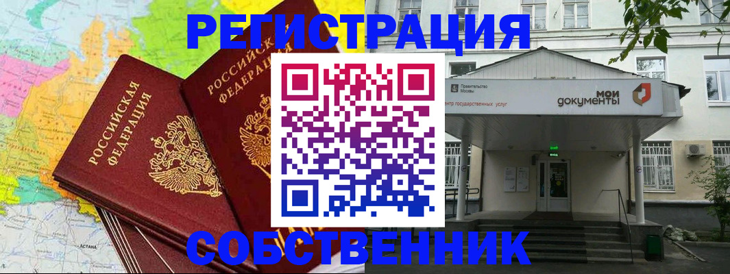 прописка штамп в Алексине